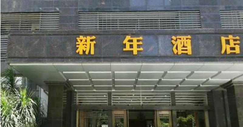 Shenzhen New Year Hotel Eksteriør billede